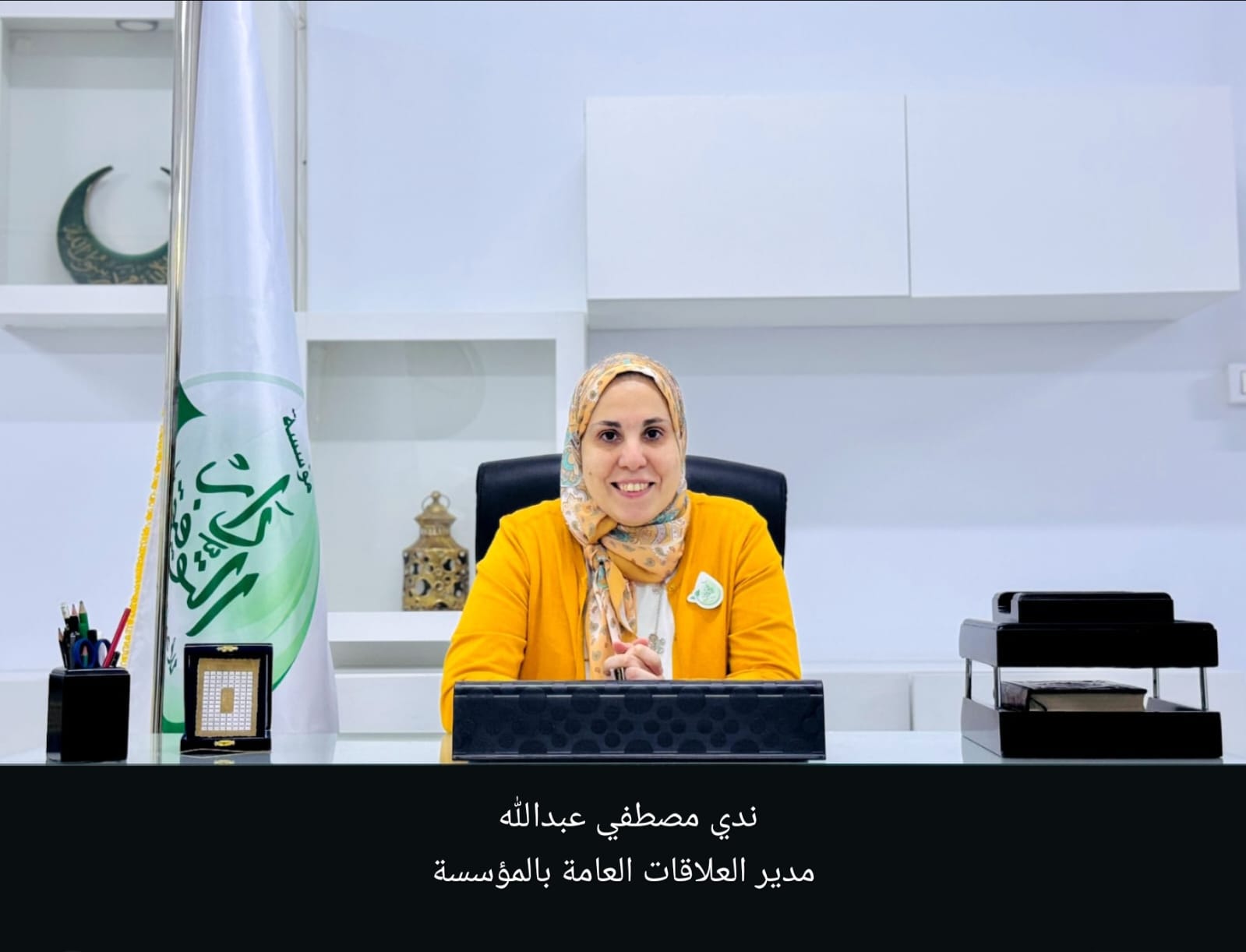 ندي مصطفي عبد الله 